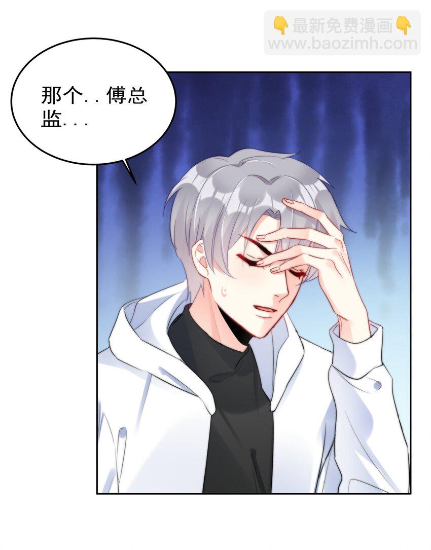 029 林穆：毛骨悚然-第29话