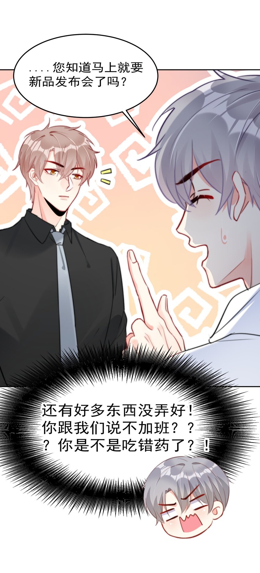 029 林穆：毛骨悚然-第29话