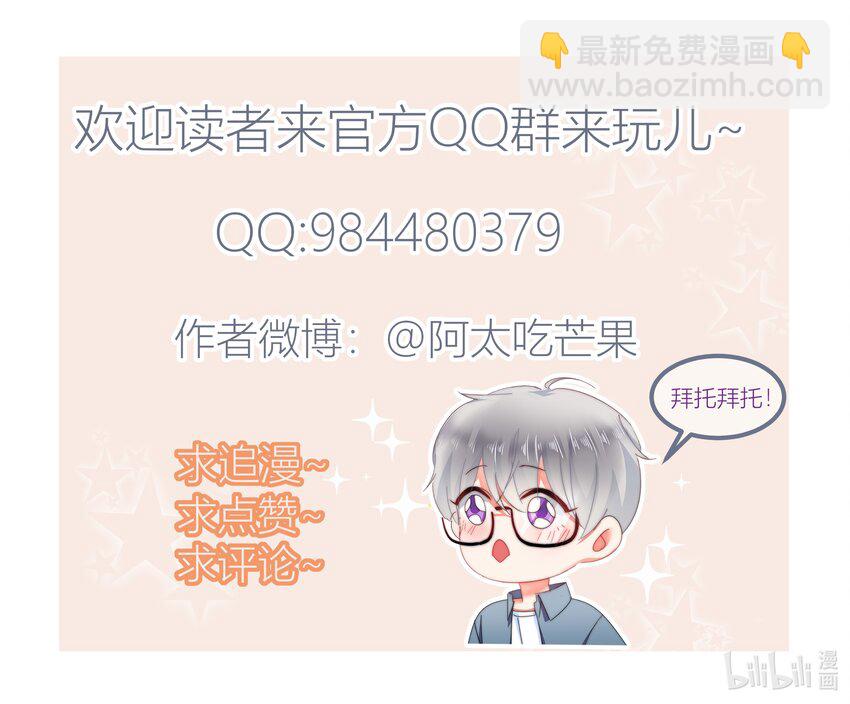 029 林穆：毛骨悚然-第29话