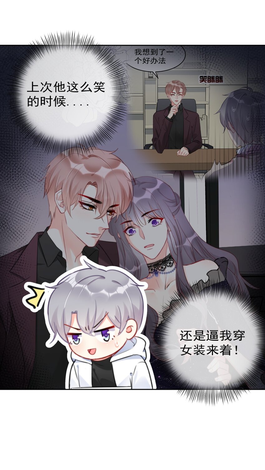 029 林穆：毛骨悚然-第29话