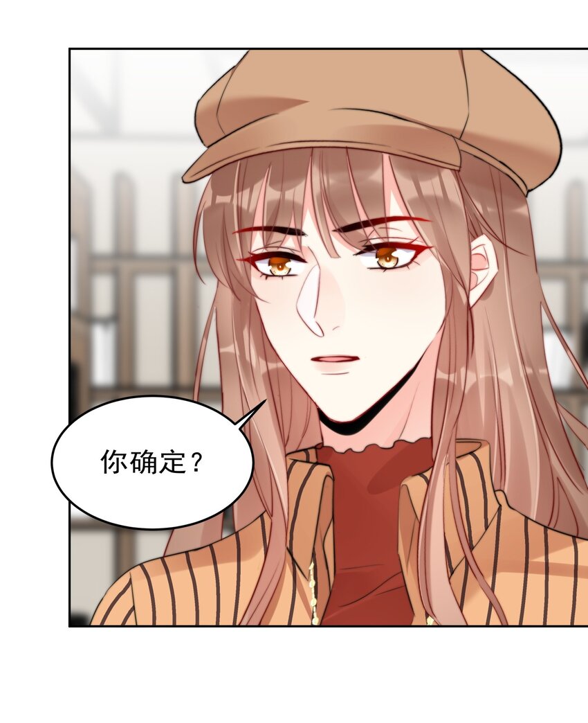 031 如果真到了那天，你还会留下来吗？-第31话