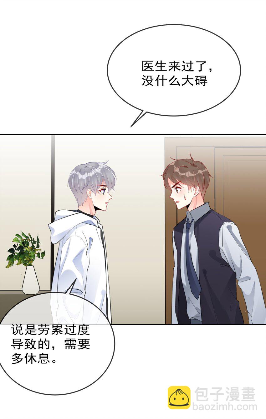 033 现在说放弃还为时过早！-第33话