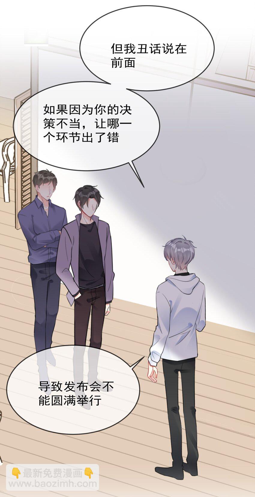 033 现在说放弃还为时过早！-第33话