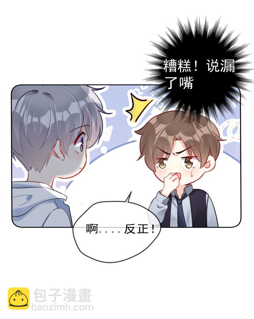 033 现在说放弃还为时过早！-第33话