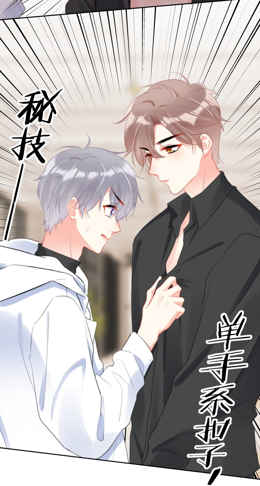 037 色气值up!-第37话