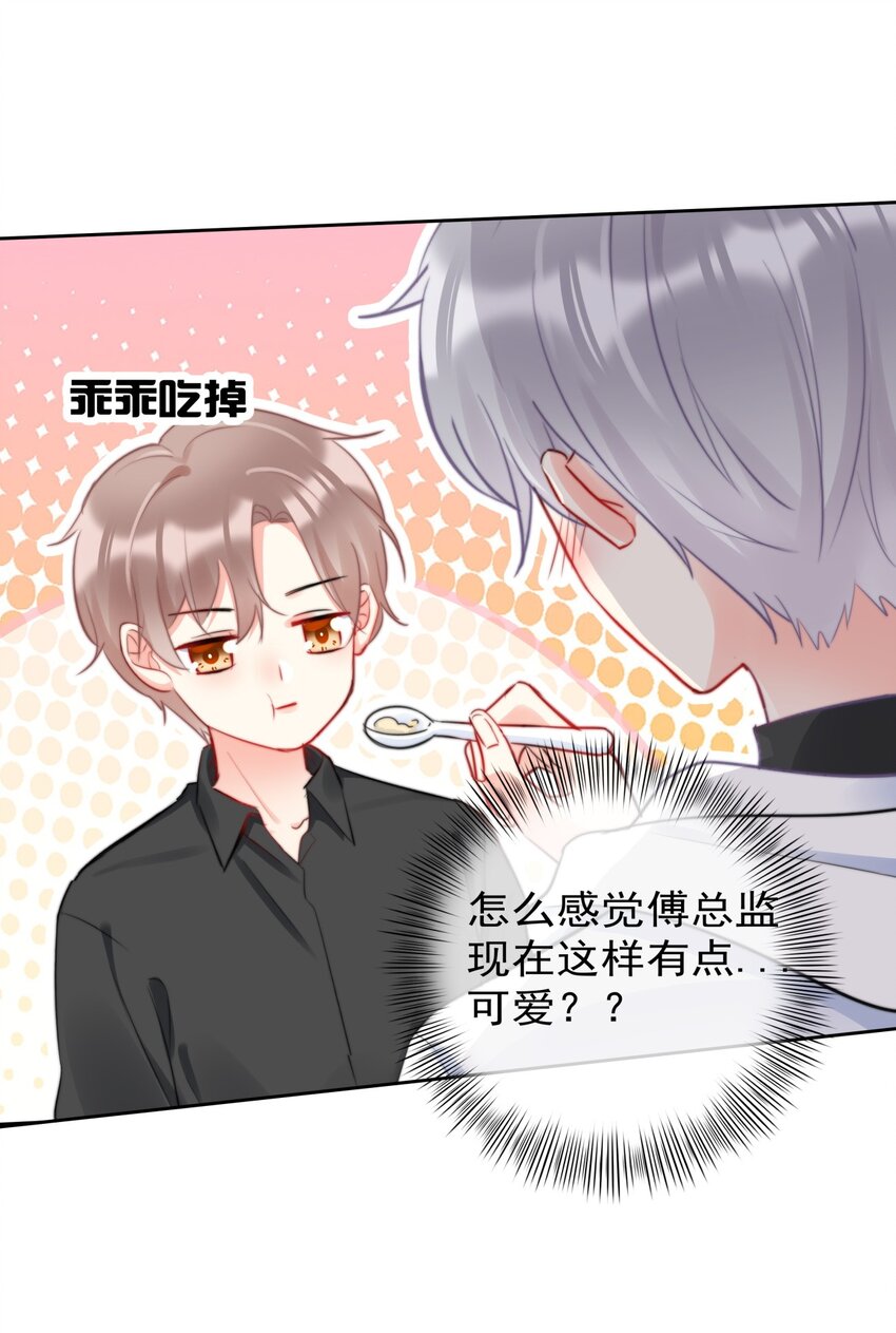 037 色气值up!-第37话