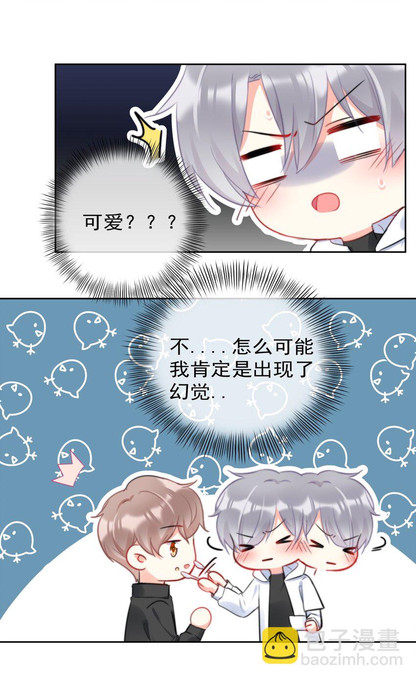 037 色气值up!-第37话