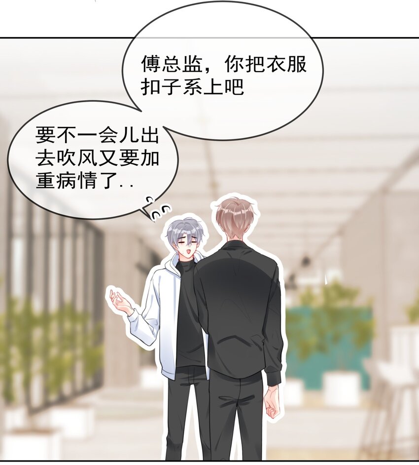 037 色气值up!-第37话