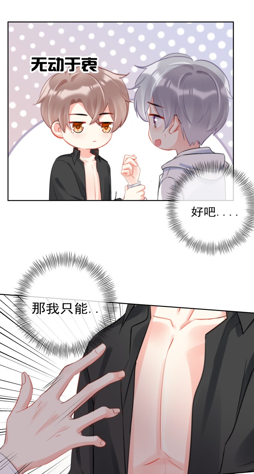 037 色气值up!-第37话