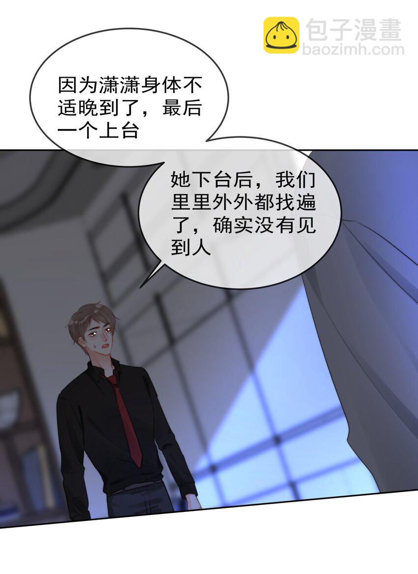 039 男人的嘴，骗人的鬼-第39话