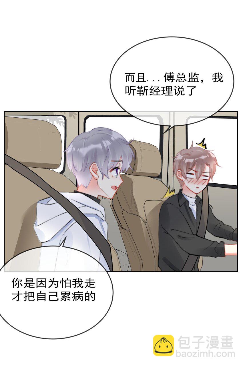 039 男人的嘴，骗人的鬼-第39话