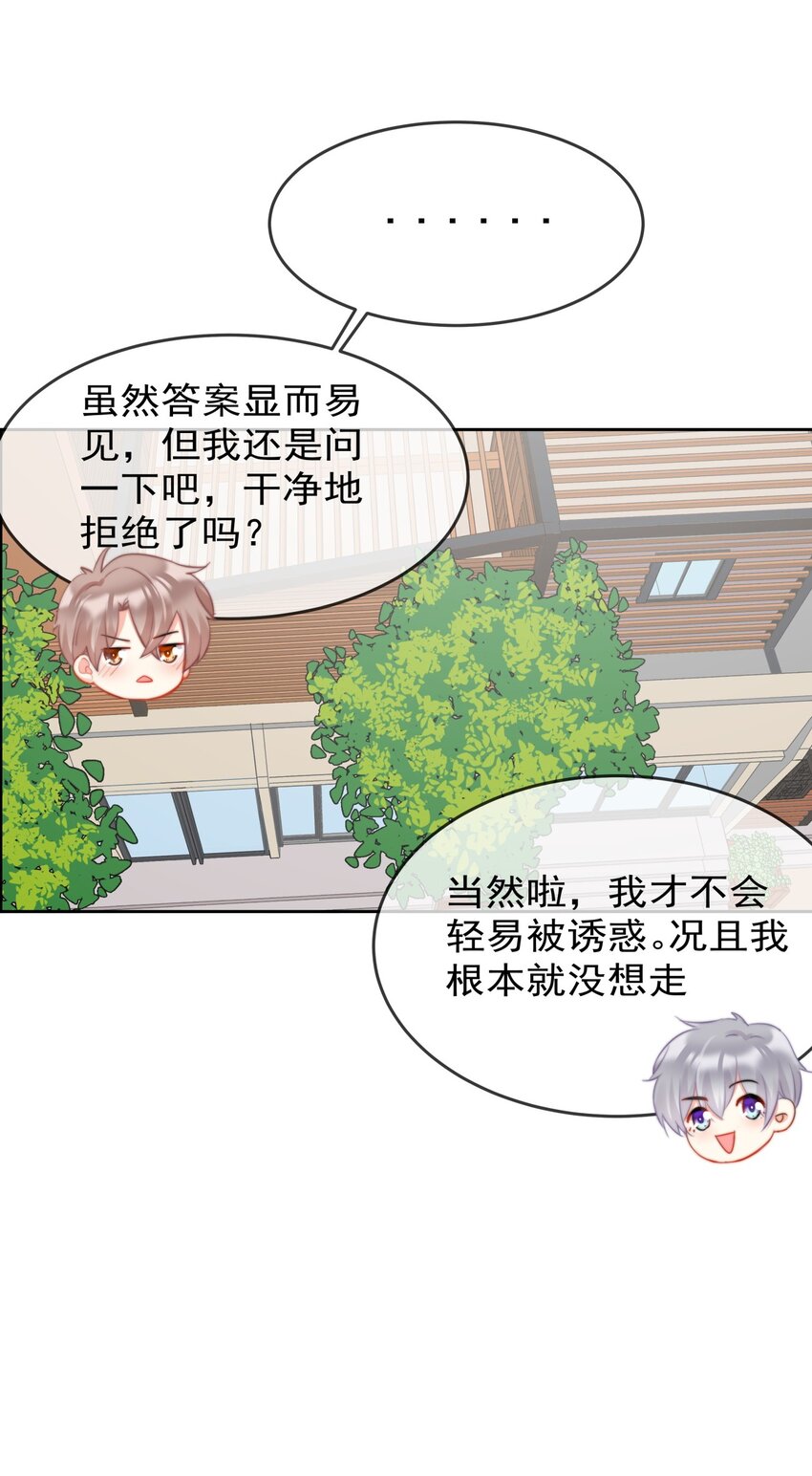 039 男人的嘴，骗人的鬼-第39话