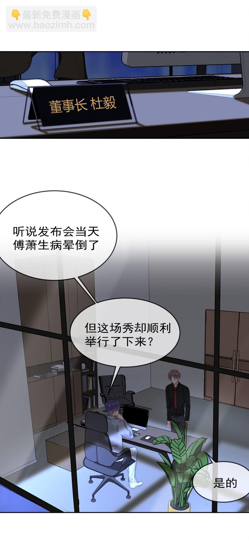 039 男人的嘴，骗人的鬼-第39话