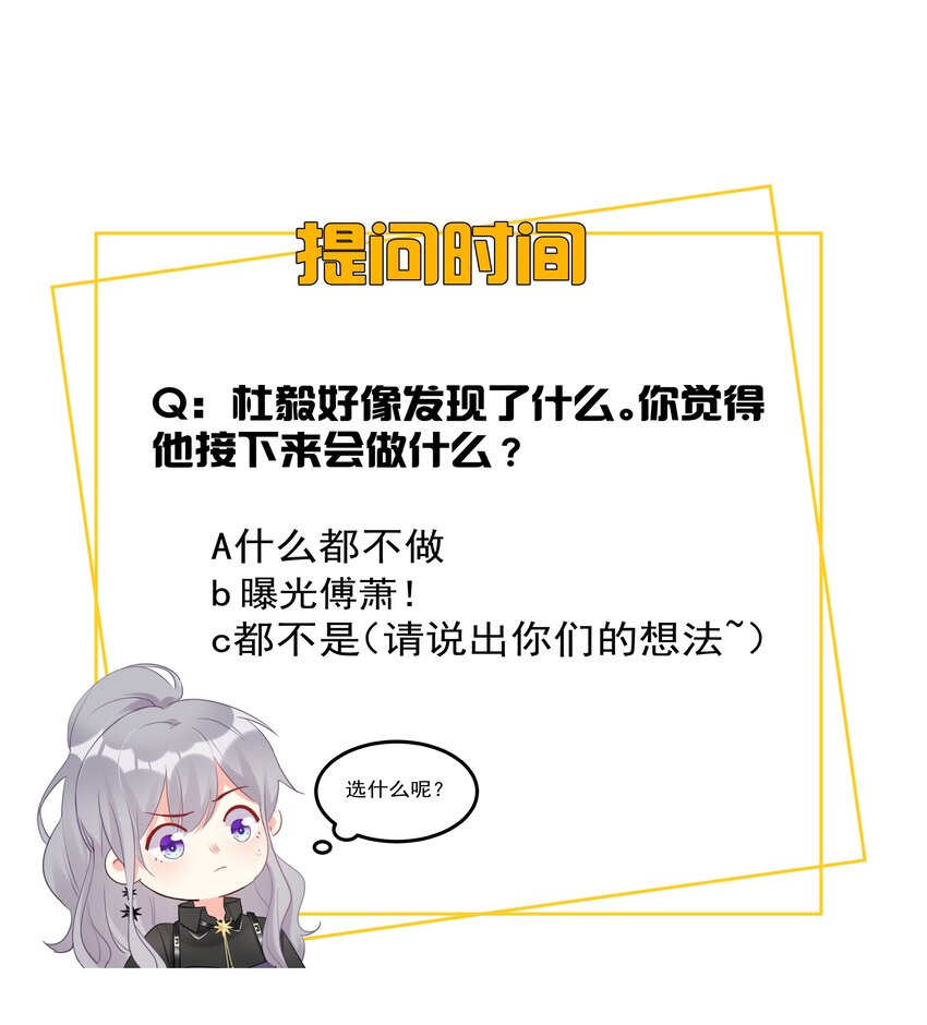 039 男人的嘴，骗人的鬼-第39话