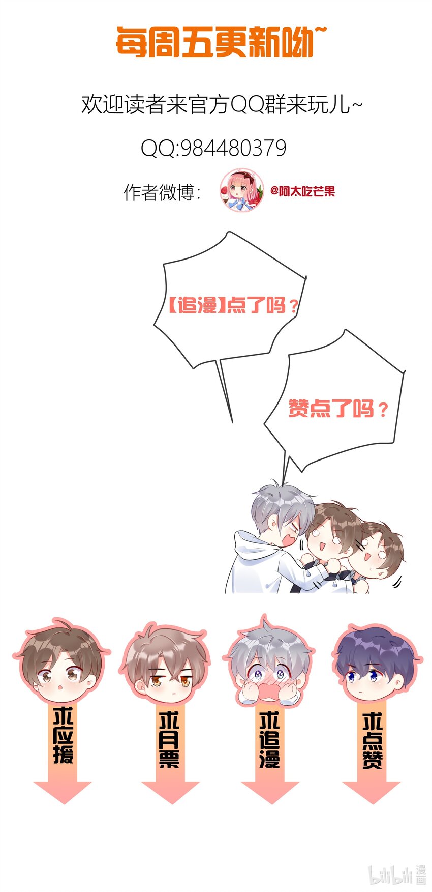 039 男人的嘴，骗人的鬼-第39话