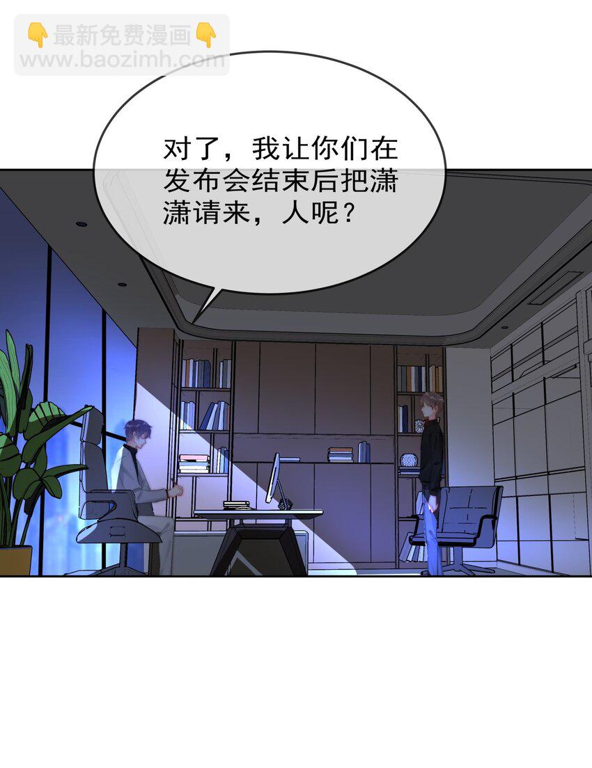 039 男人的嘴，骗人的鬼-第39话