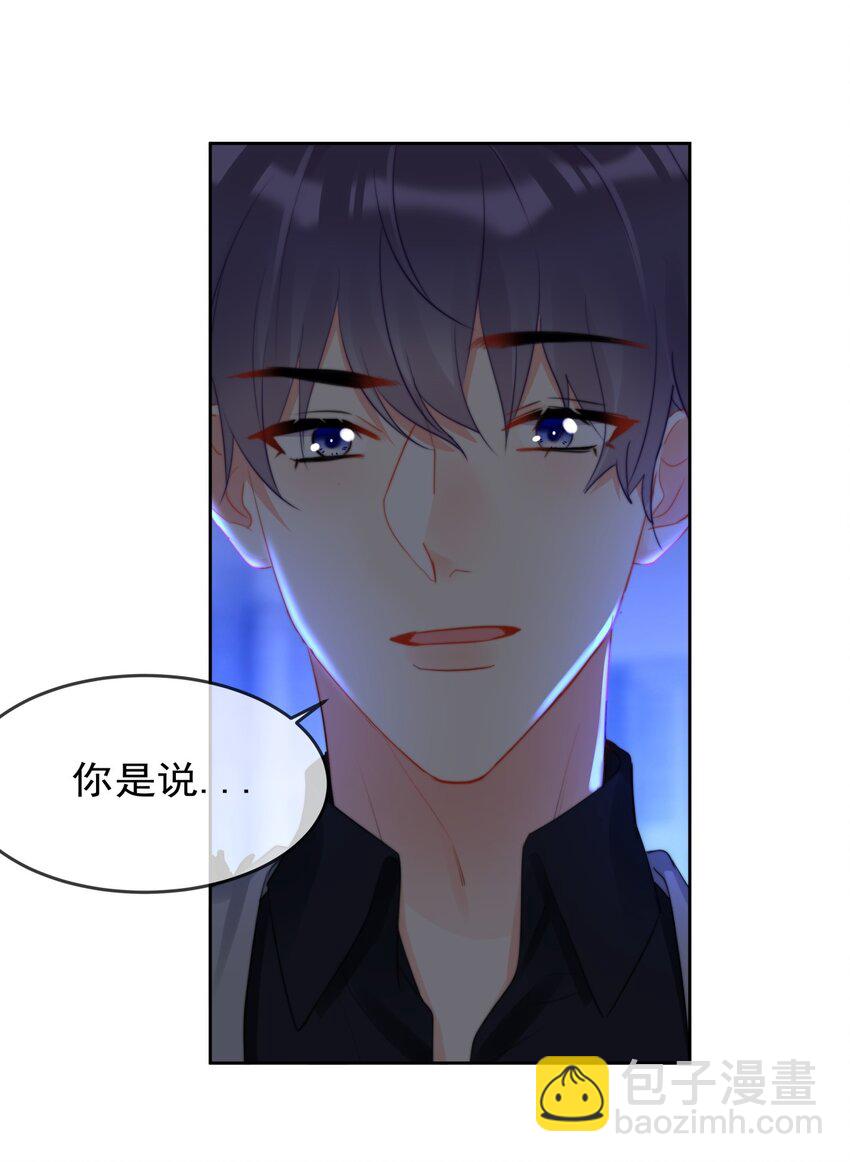 039 男人的嘴，骗人的鬼-第39话