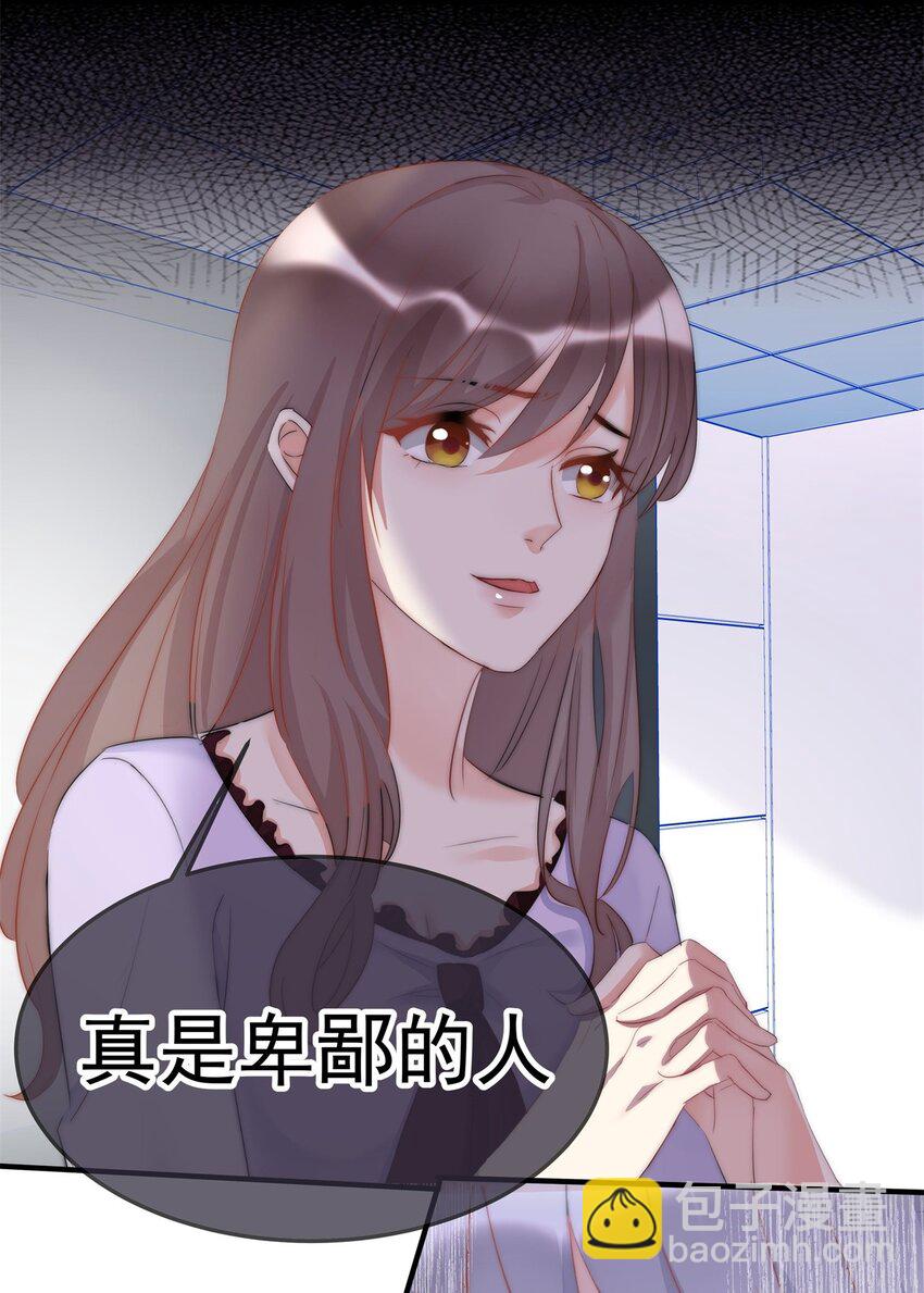 005 先停职一段时间吧(1/2)-第5话