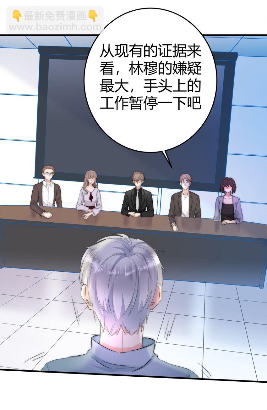 005 先停职一段时间吧(1/2)-第5话