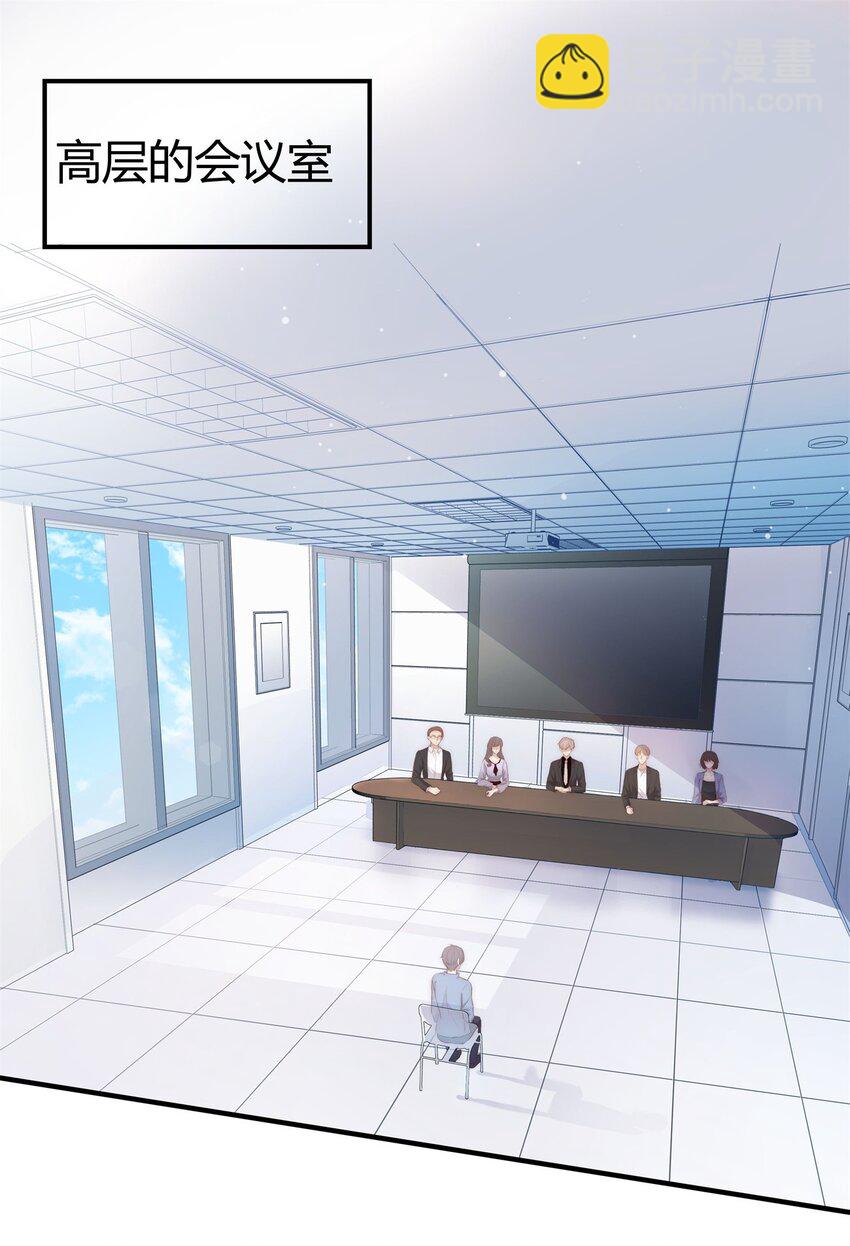 005 先停职一段时间吧(1/2)-第5话