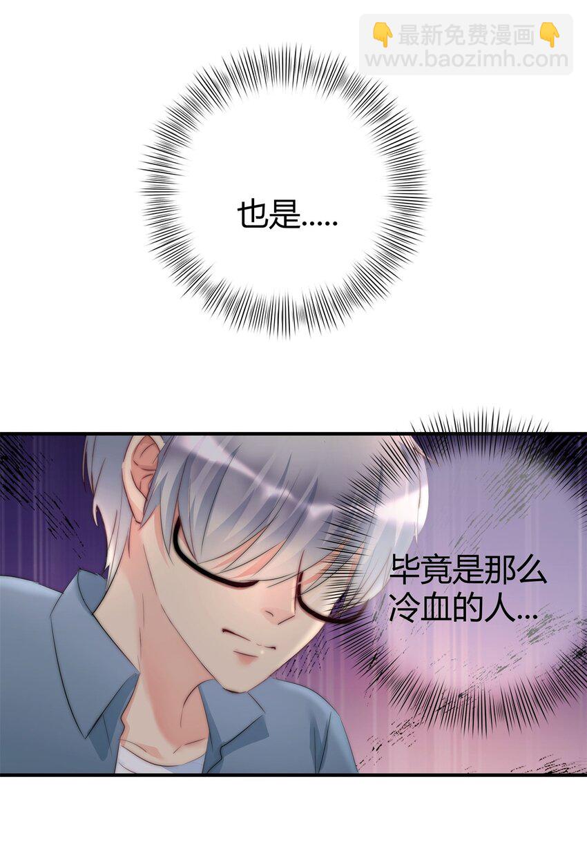 005 先停职一段时间吧(1/2)-第5话