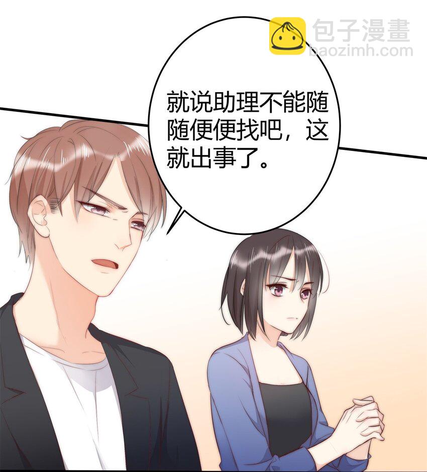 005 先停职一段时间吧(1/2)-第5话