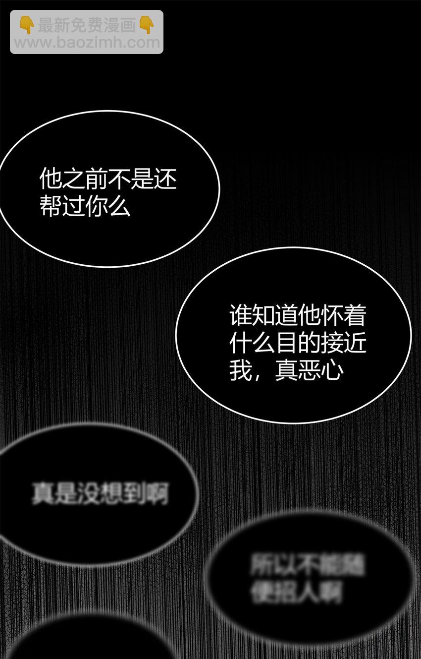 005 先停职一段时间吧(1/2)-第5话