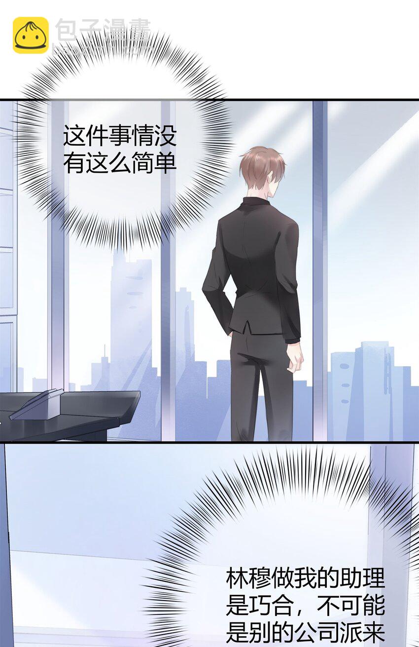 005 先停职一段时间吧(1/2)-第5话