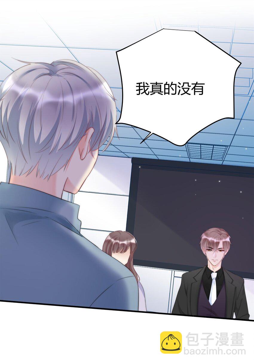 005 先停职一段时间吧(1/2)-第5话