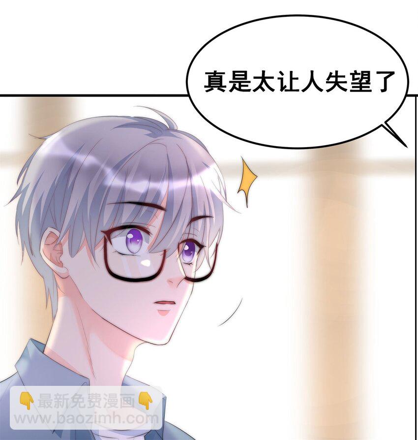 005 先停职一段时间吧(1/2)-第5话