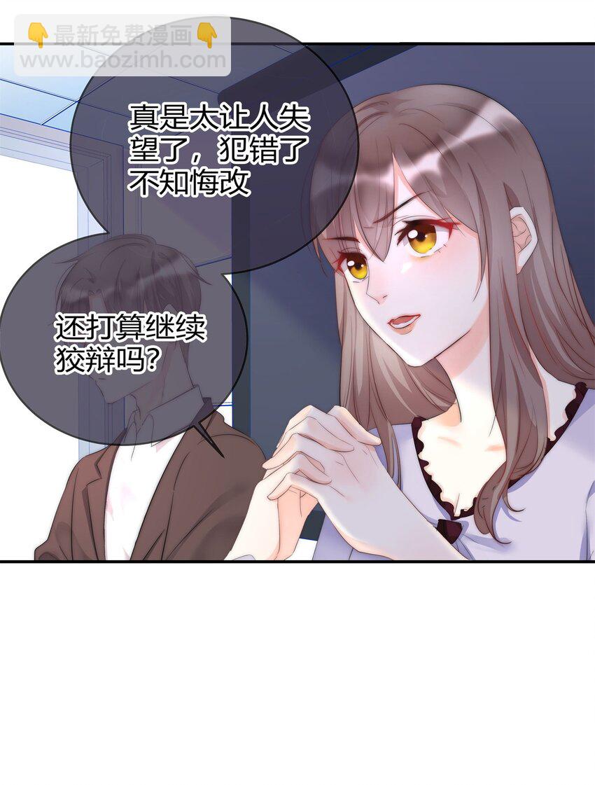 005 先停职一段时间吧(1/2)-第5话