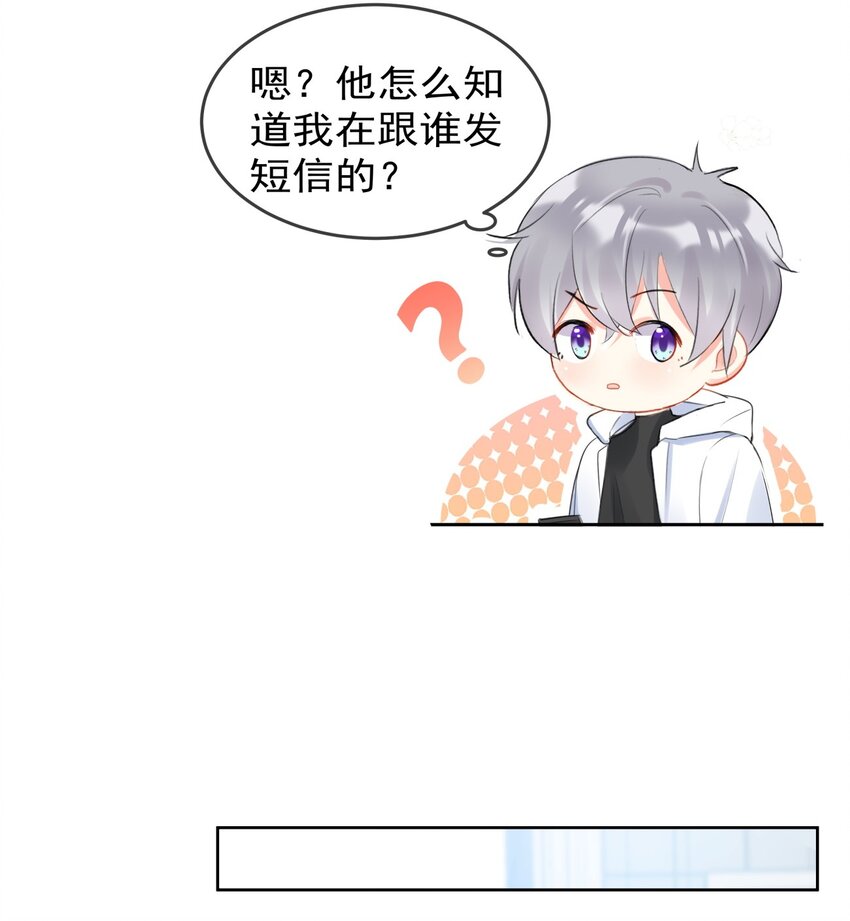 040 一起？-第41话