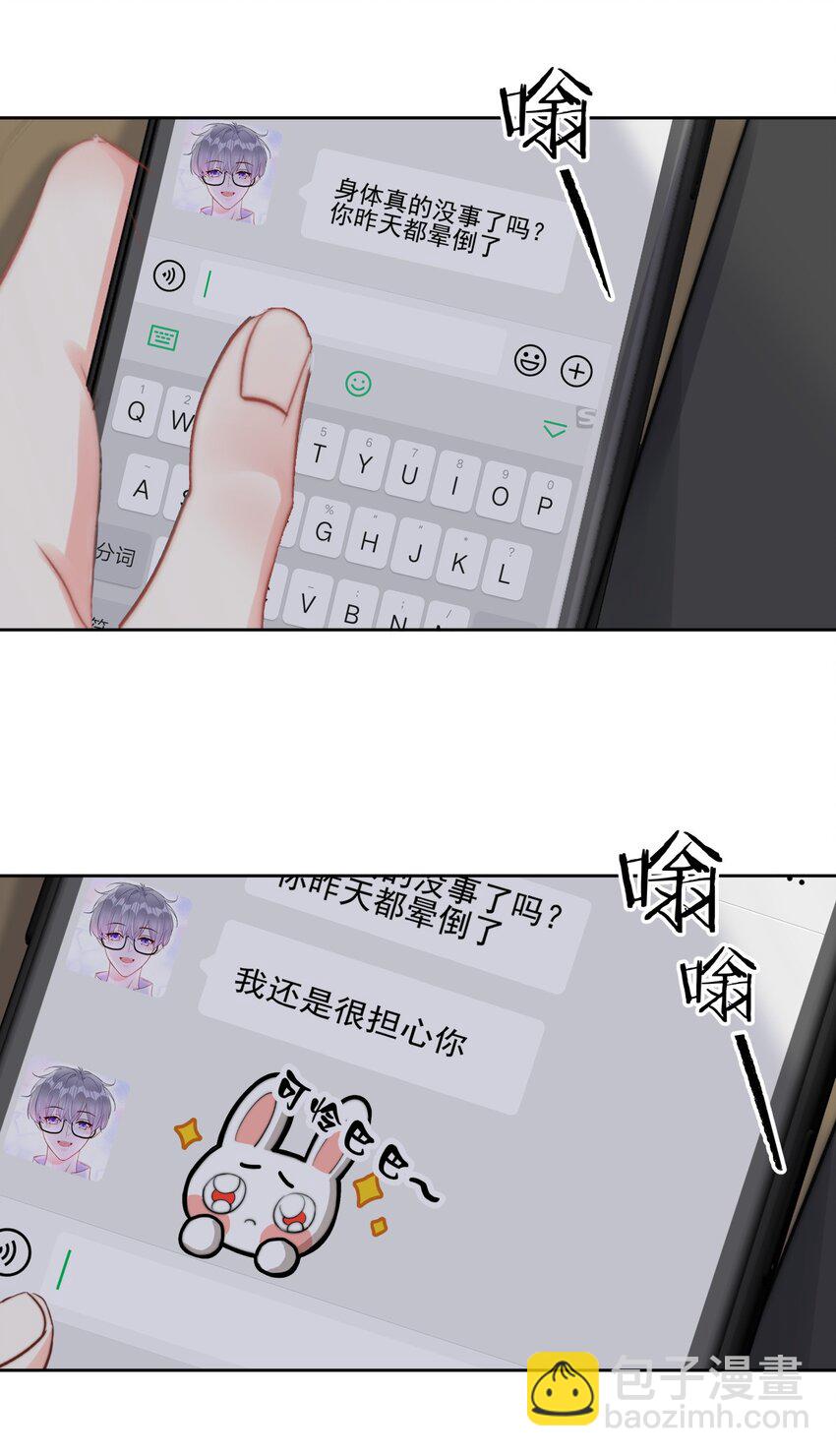 040 一起？-第41话