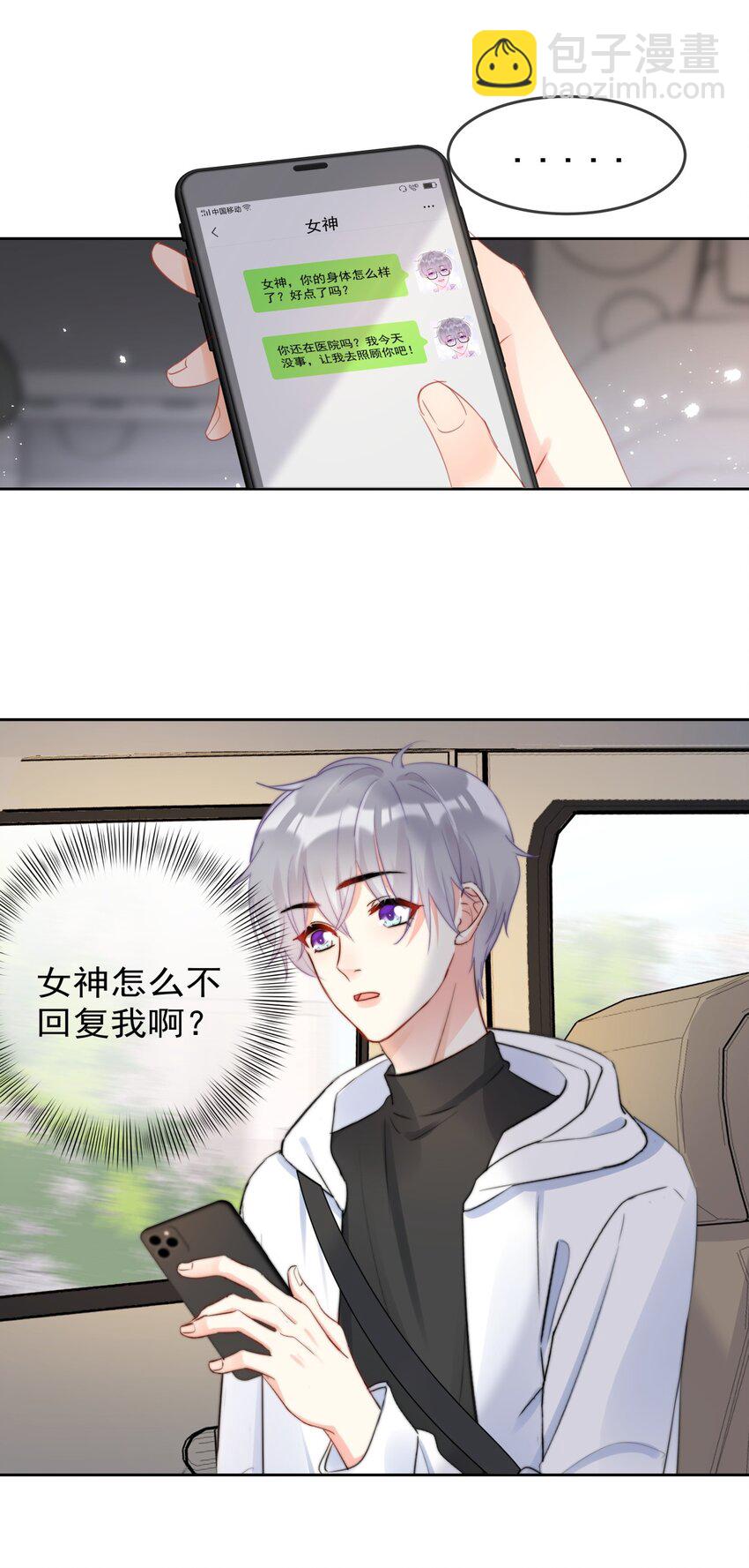 040 一起？-第41话