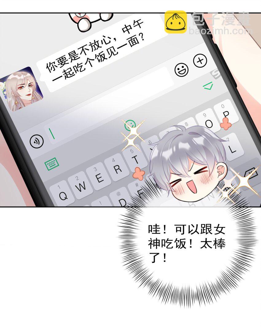 040 一起？-第41话