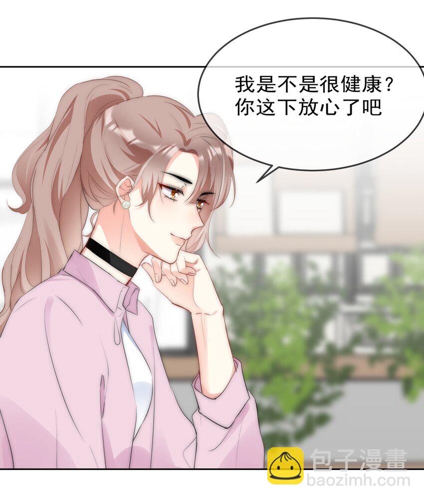 040 一起？-第41话