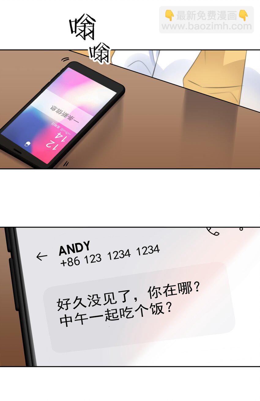 040 一起？-第41话