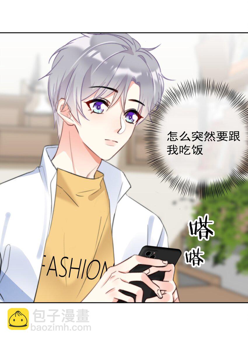 040 一起？-第41话