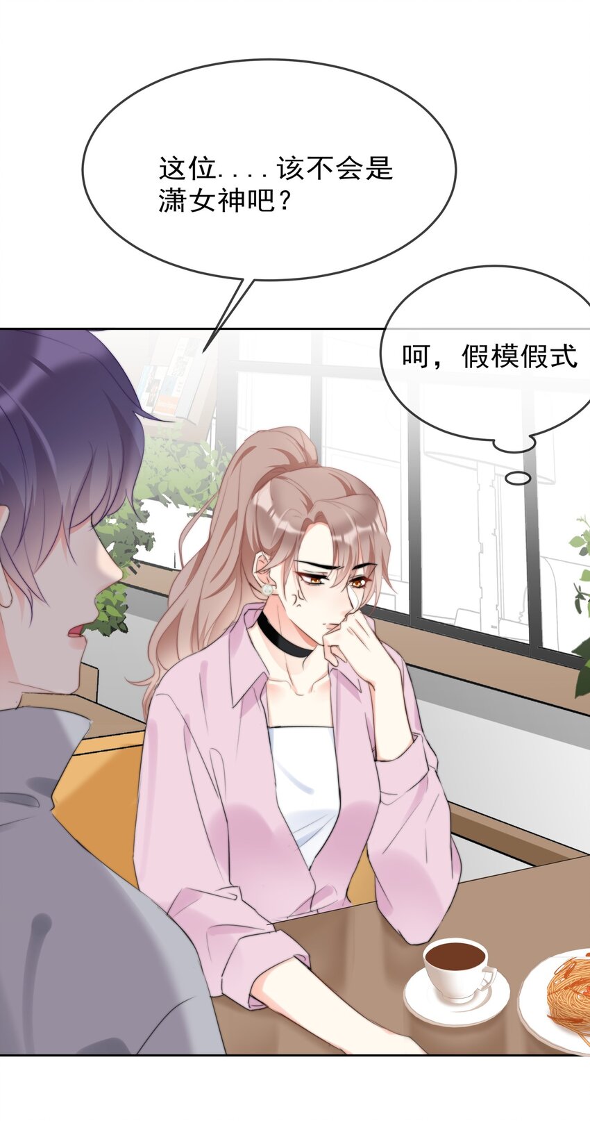 040 一起？-第41话