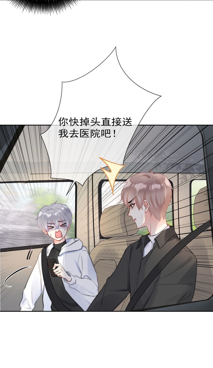 040 一起？-第41话