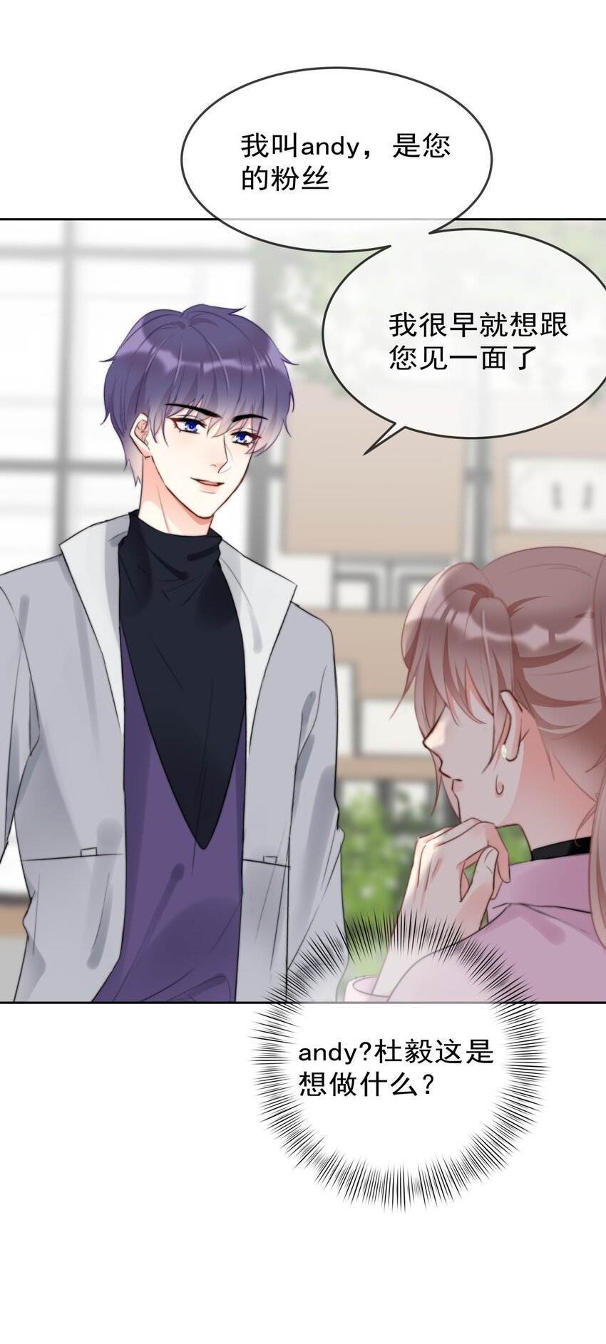 040 一起？-第41话