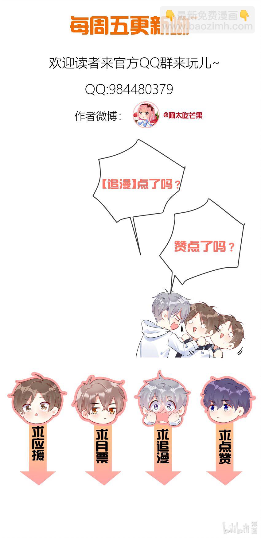 040 一起？-第41话