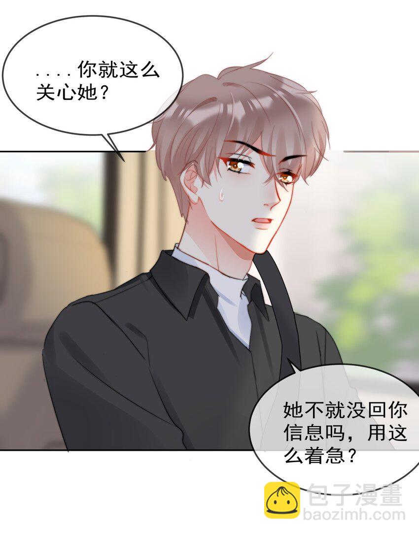 040 一起？-第41话