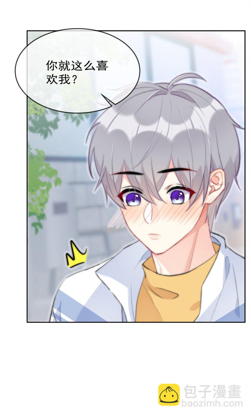 042 谁会喜欢他-第43话