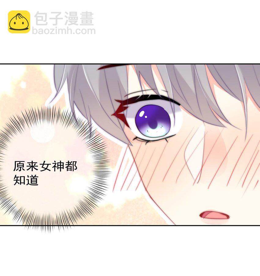 042 谁会喜欢他-第43话