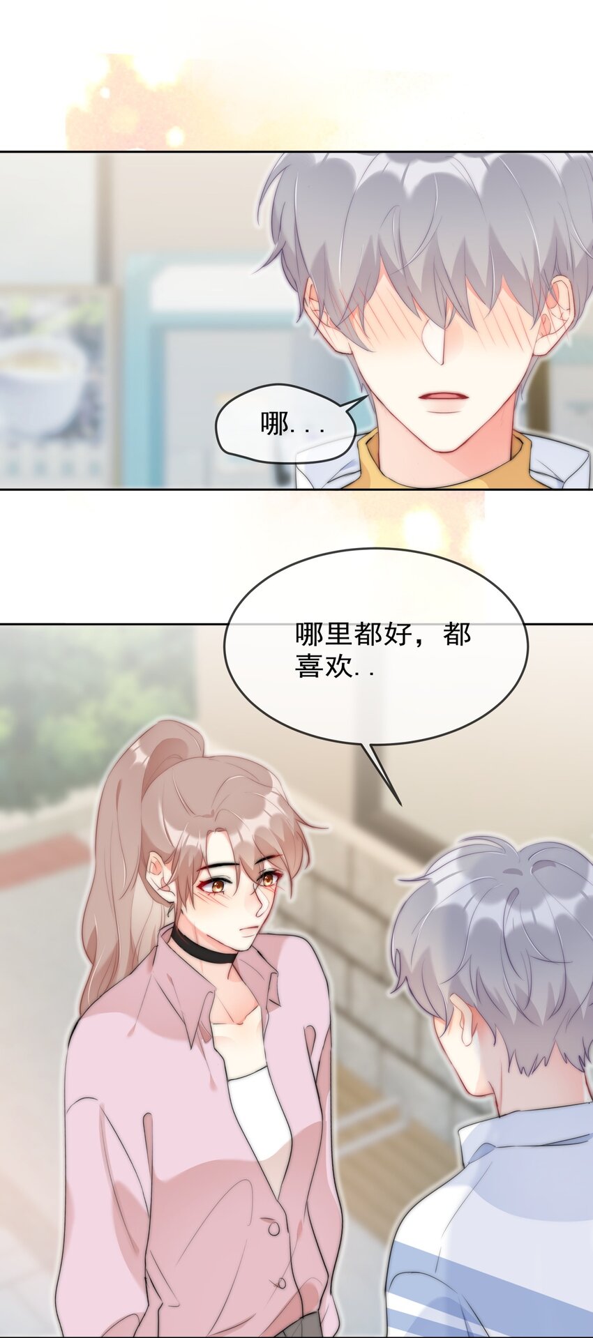 042 谁会喜欢他-第43话