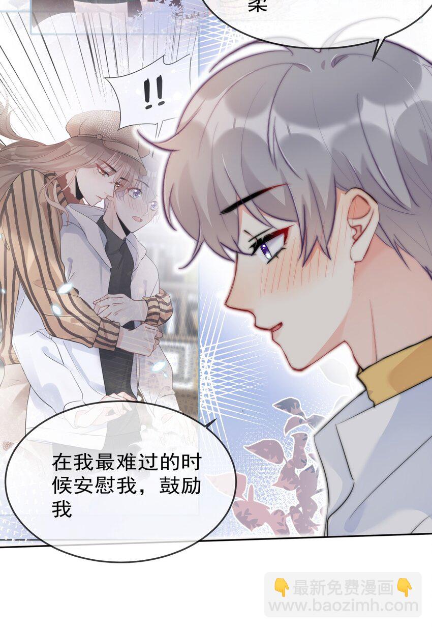 042 谁会喜欢他-第43话