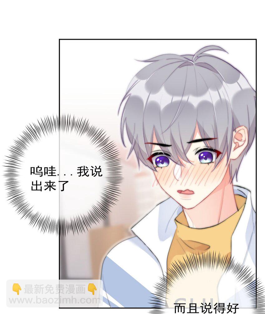 042 谁会喜欢他-第43话