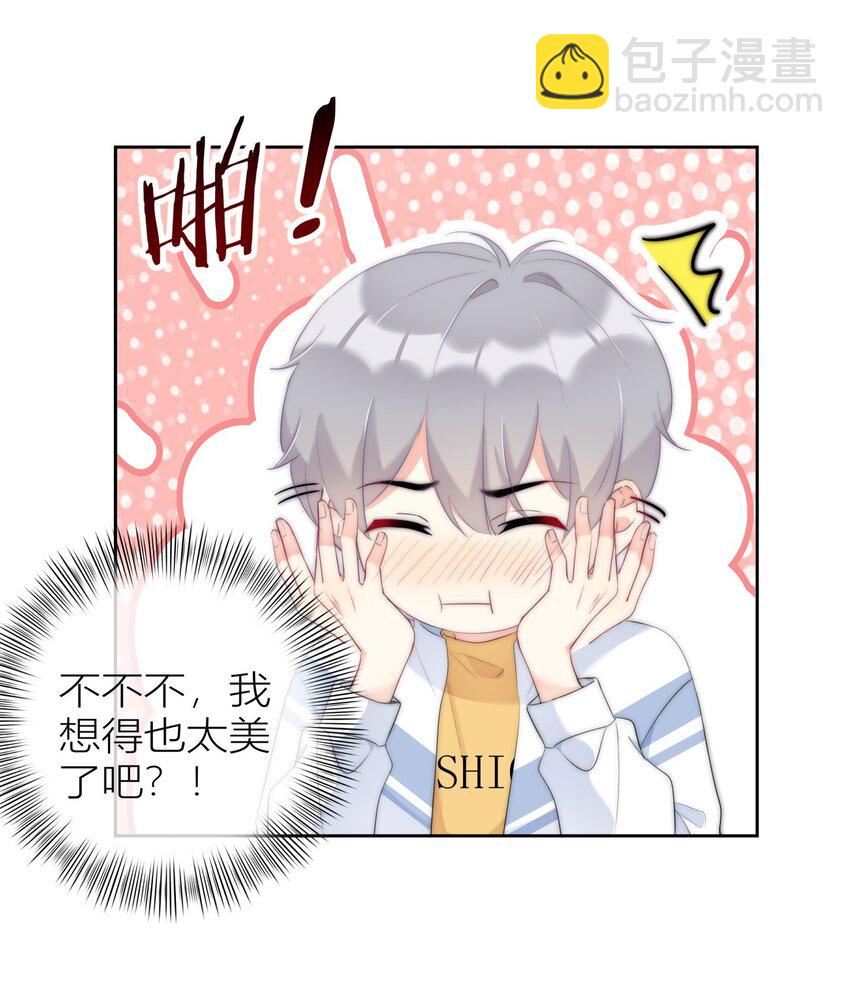 042 谁会喜欢他-第43话