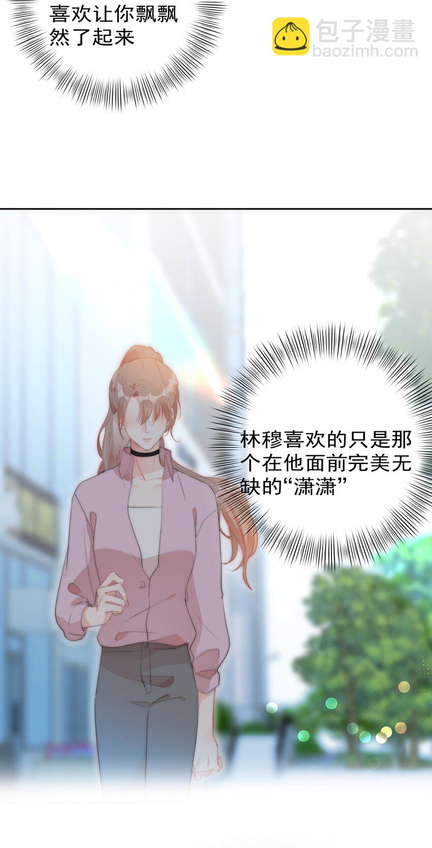 042 谁会喜欢他-第43话